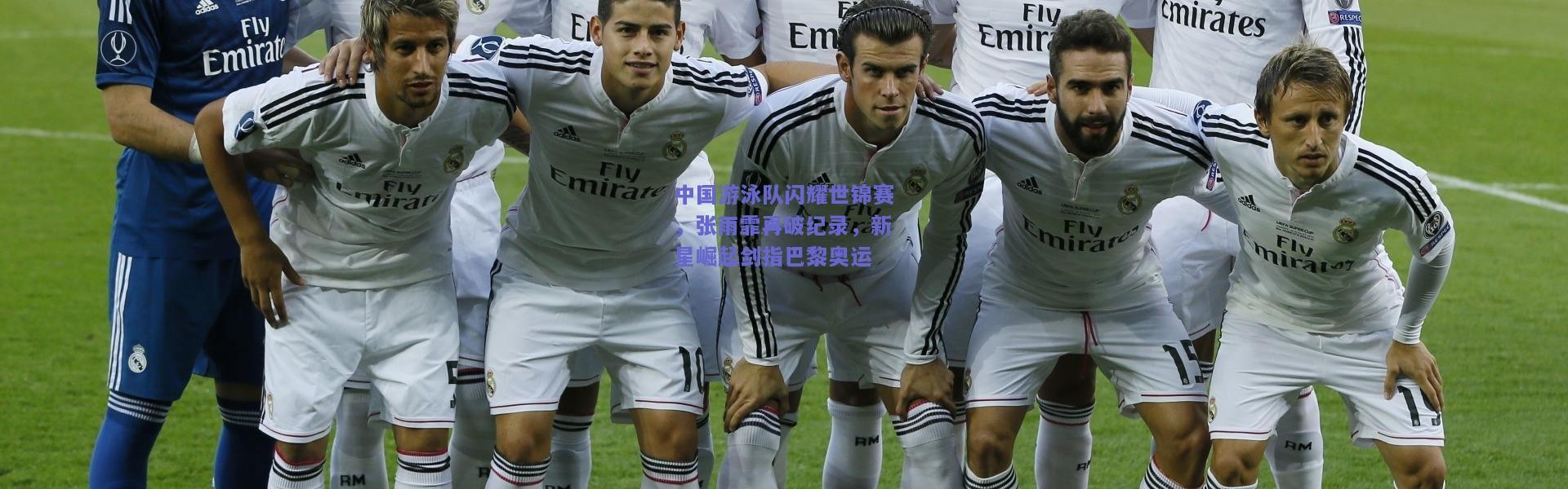 开云-中国游泳队闪耀世锦赛，张雨霏再破纪录，新星崛起剑指巴黎奥运