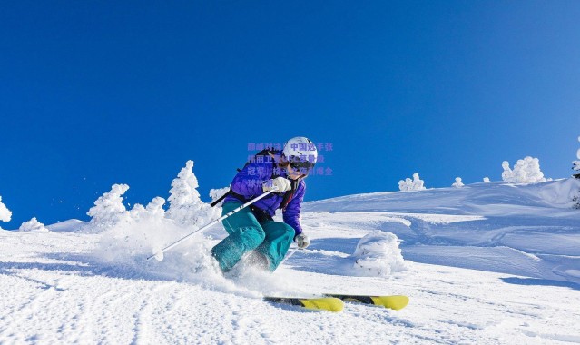 开云|巅峰对决！中国选手张伟丽卫冕UFC草量级冠军，格斗之夜引爆全球热潮