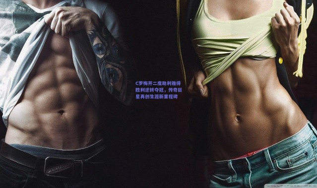 开云体育app下载：C罗梅开二度助利雅得胜利逆转夺冠，传奇巨星再创生涯新里程碑