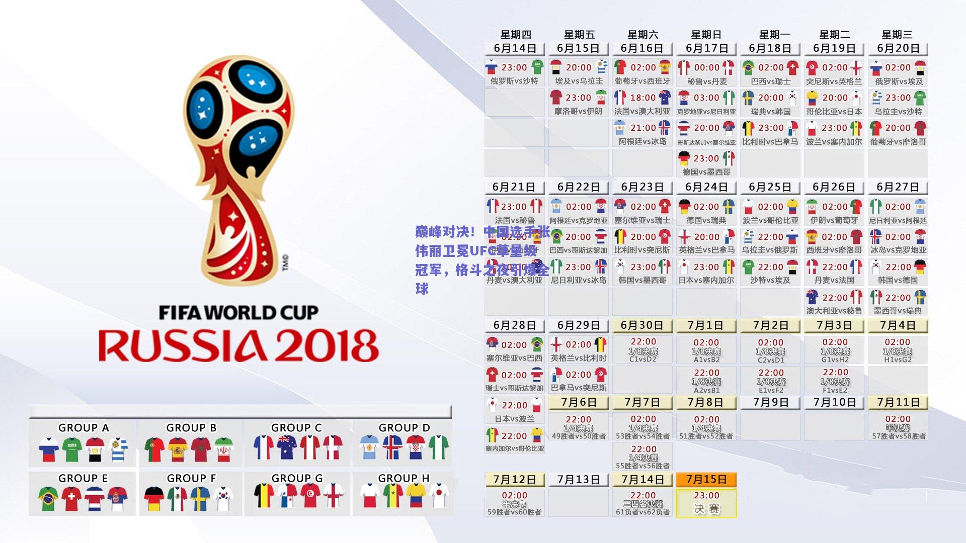 巅峰对决！中国选手张伟丽卫冕UFC草量级冠军，格斗之夜引爆全球