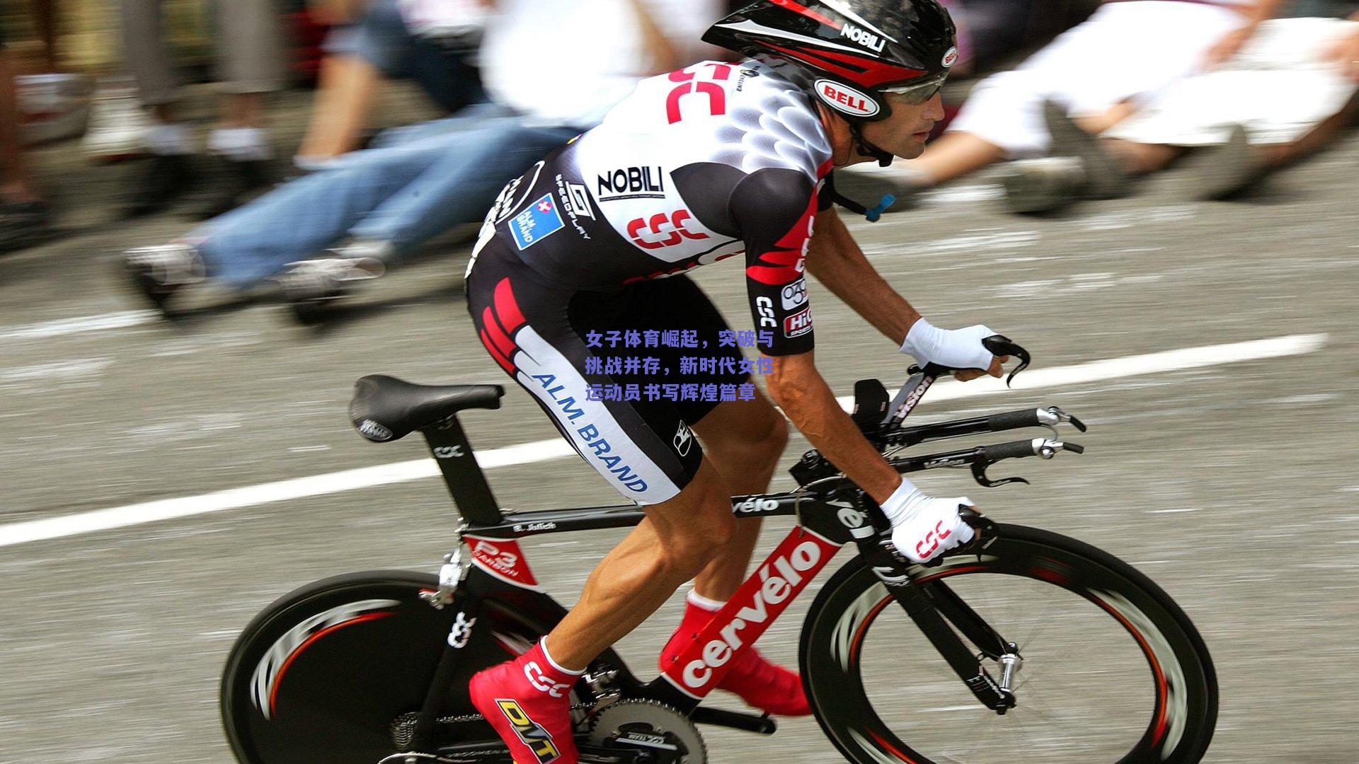 女子体育崛起，突破与挑战并存，新时代女性运动员书写辉煌篇章