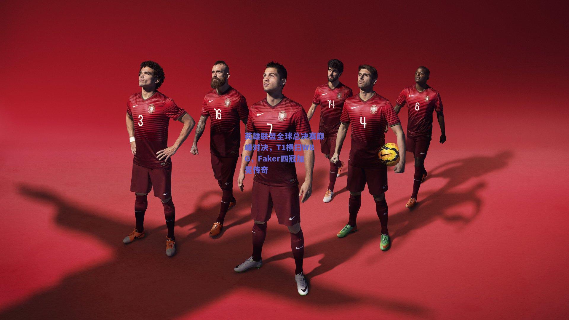 英雄联盟全球总决赛巅峰对决，T1横扫WBG，Faker四冠加冕传奇